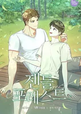 lectormanga+18|Gentle Forest .